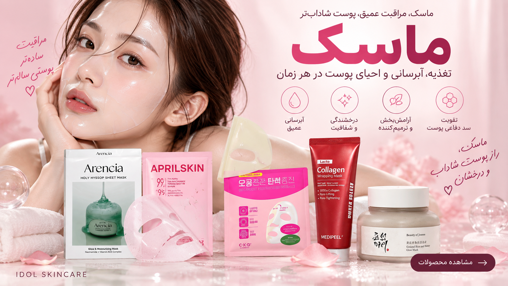 ماسک
