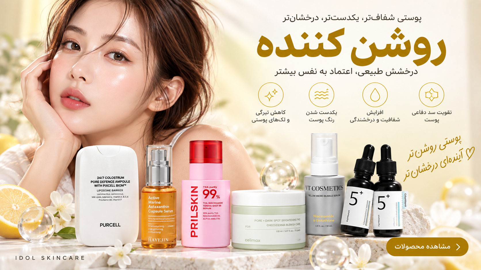 روشن کننده